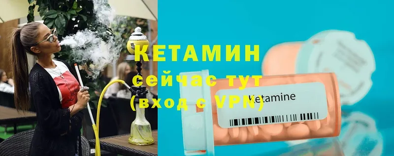 КЕТАМИН ketamine  мориарти состав  Нолинск 